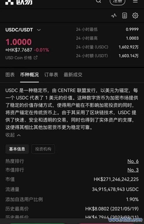 欧意web3钱包安全吗(649)
