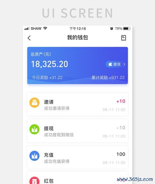 im钱包App的用户聚焦与社区互动作用_钱包平台_钱包jr